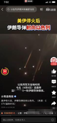 没想到是这个结果！ 美国退出战争之后，伊朗继续向以色列发动大规模导弹袭击。相