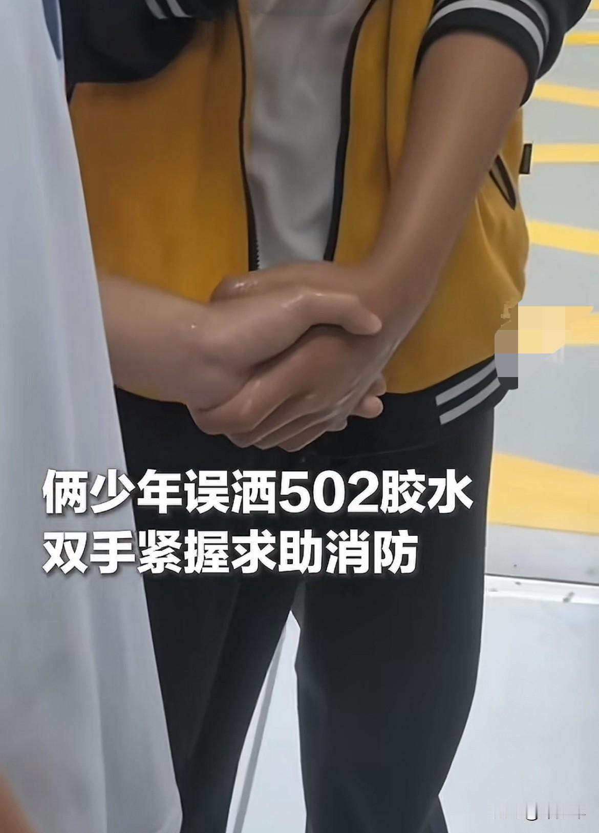 浙江温州的两个少年，这几天估计成了全网最“黏”的好兄弟！前几天，他俩在玩耍时不慎