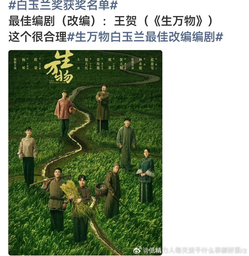 中1能够改出集均快5000的剧，说明整体还是挺不错的.美术摄影那些“面片儿奖”我