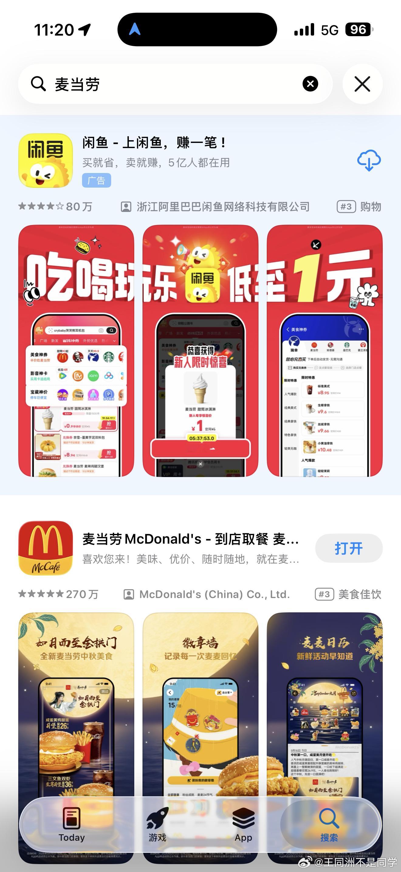 闲鱼快成黄鱼了也不太知道改进我看，苹果市场本来挺干净的，结果我搜索麦当劳，好么，