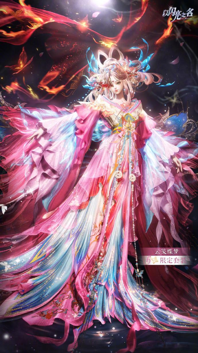 浮生蝶梦新版本上线好期待​​​