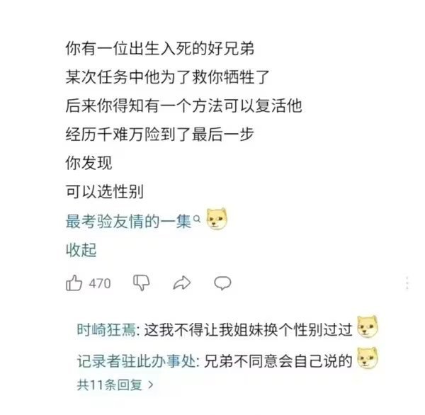 [doge]能不能设置成周五嘎蛋​​​