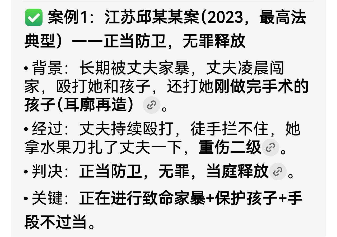 找了近年来因家暴致丈夫受伤或者死亡的案例。只要是法院认定了有家暴的情节，一般都是