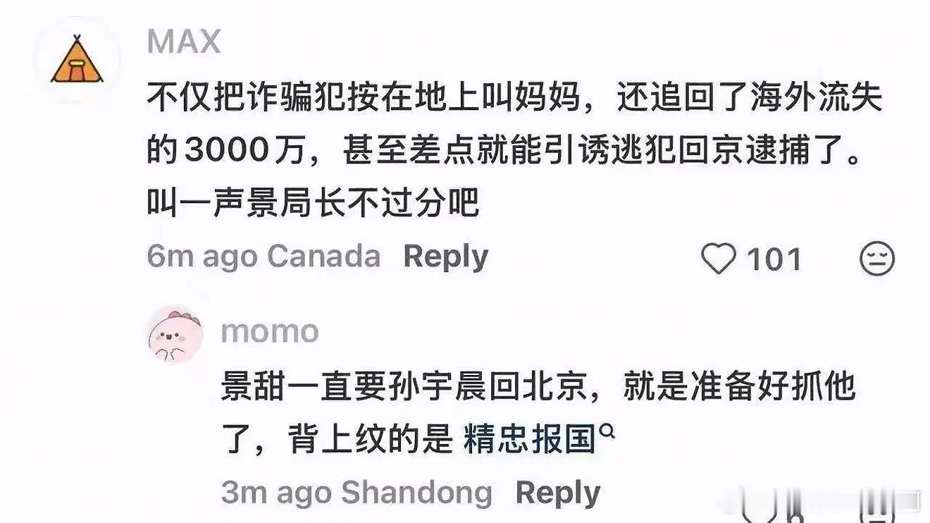 哈哈哈哈哈哈我真笑不行了[笑着哭]​​​