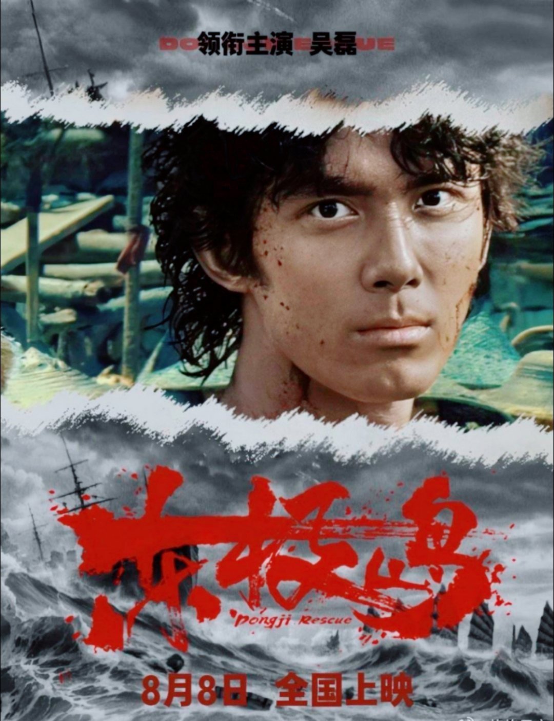 迪丽热巴吴磊将门毒后❶7月28日，迪丽热巴主演的《利剑玫瑰》央8，腾讯，爱奇艺
