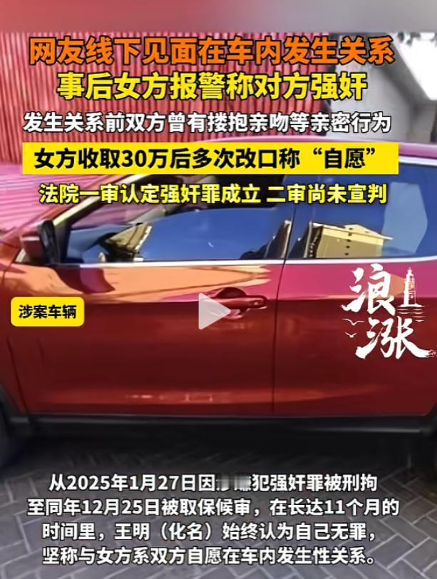 “冤不冤？”5月17日消息，河北一名男子约见女网友，二人先是在车内亲密接触，随后
