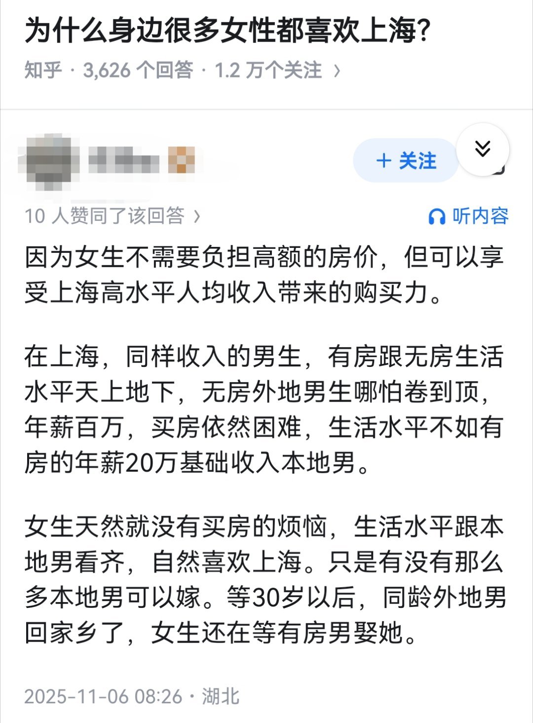 为什么身边很多女性都喜欢上海？