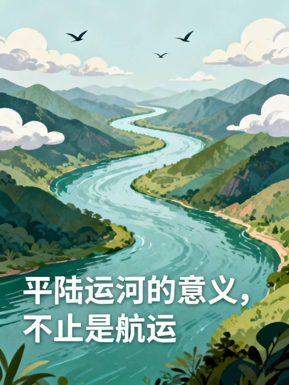 平陆运河这样的工程，只有中国才能干成。如果放在欧洲，别的不说，单单环保问