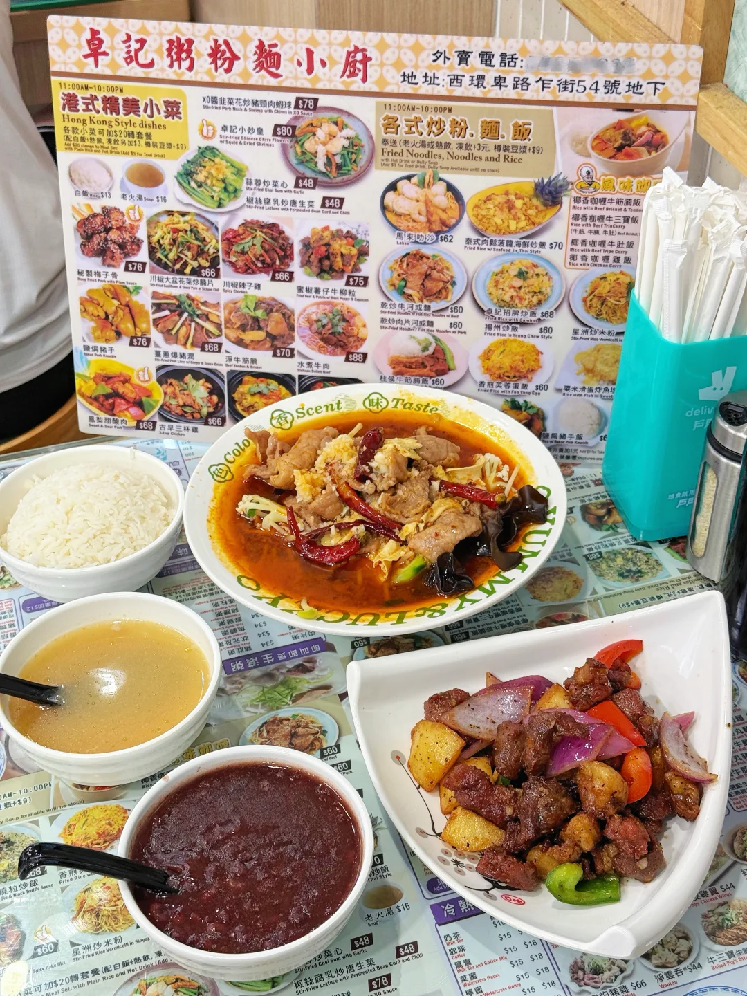 来香港这为这口！坚尼地城50年老店。。