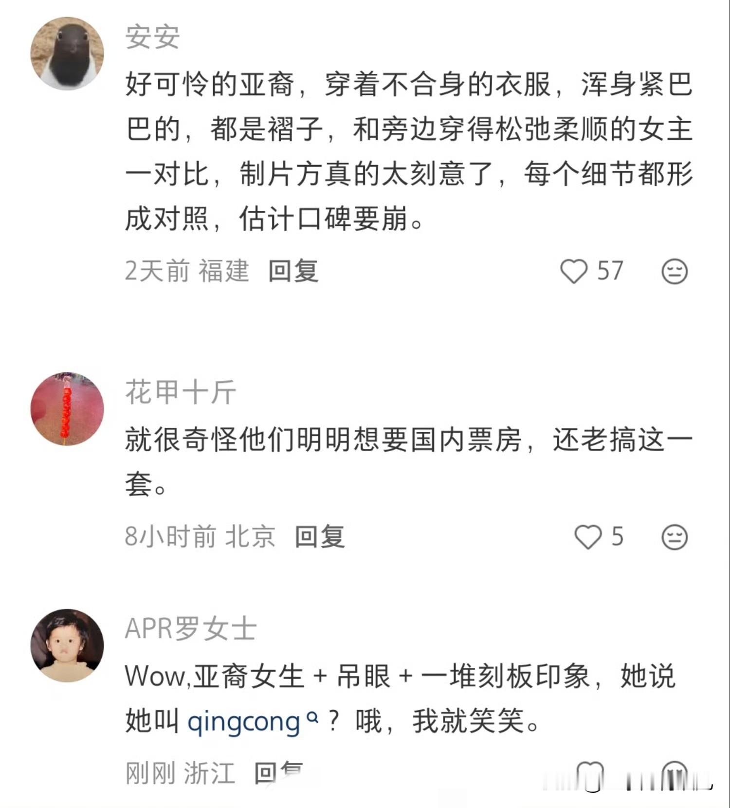 外国人对中国人或者亚裔歧视已经是司空见惯的传统了，哪有那么好改变？？