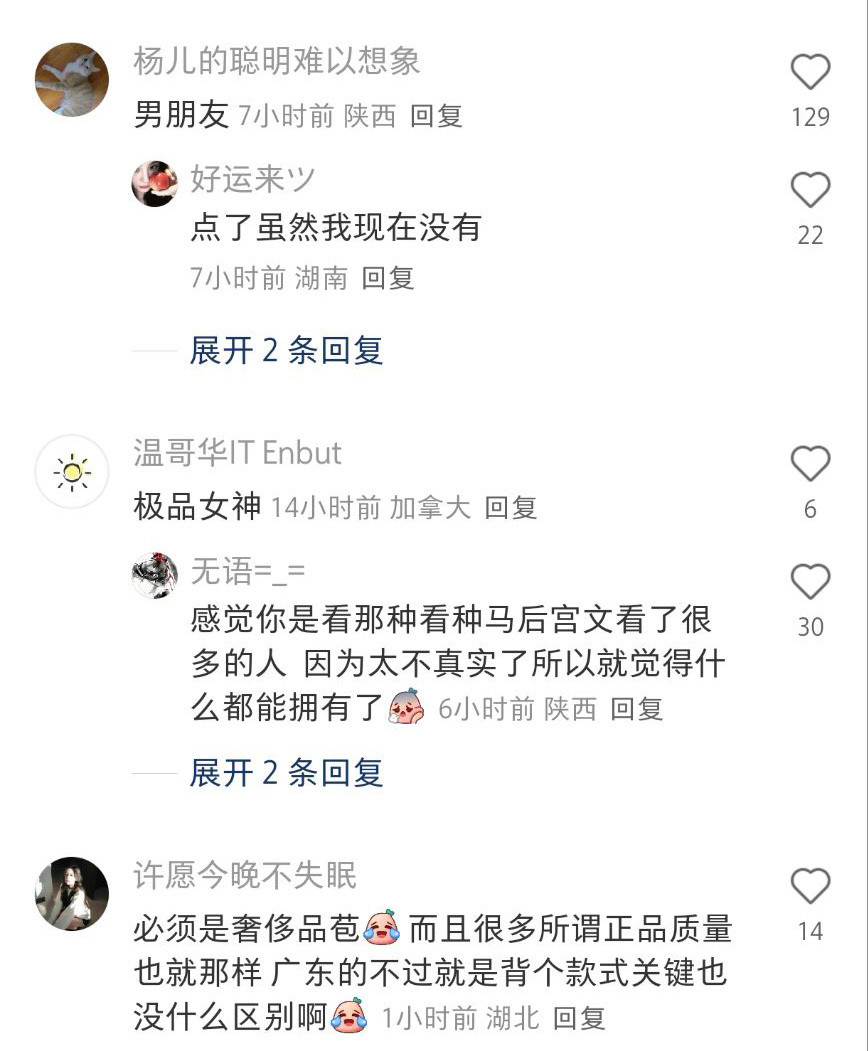 果然最好的祛魅就是拥有