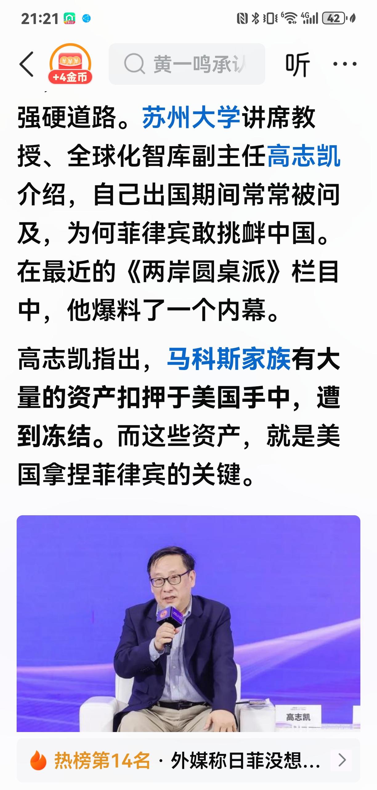 中国有多少家族的资产拿捏在美国手中？有没有呢？如果有，假如居于高堂之上，是不是很