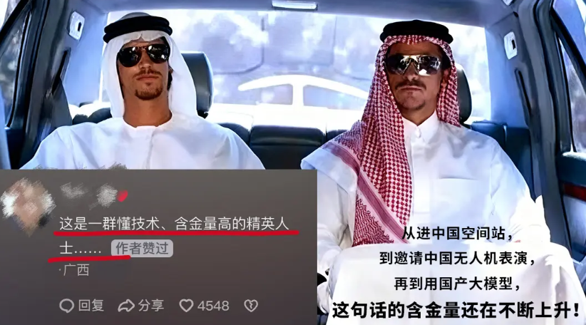 中东土豪有钱，但人家真不傻！再次选择中国技术，以实现科技野心。大家都觉得中东