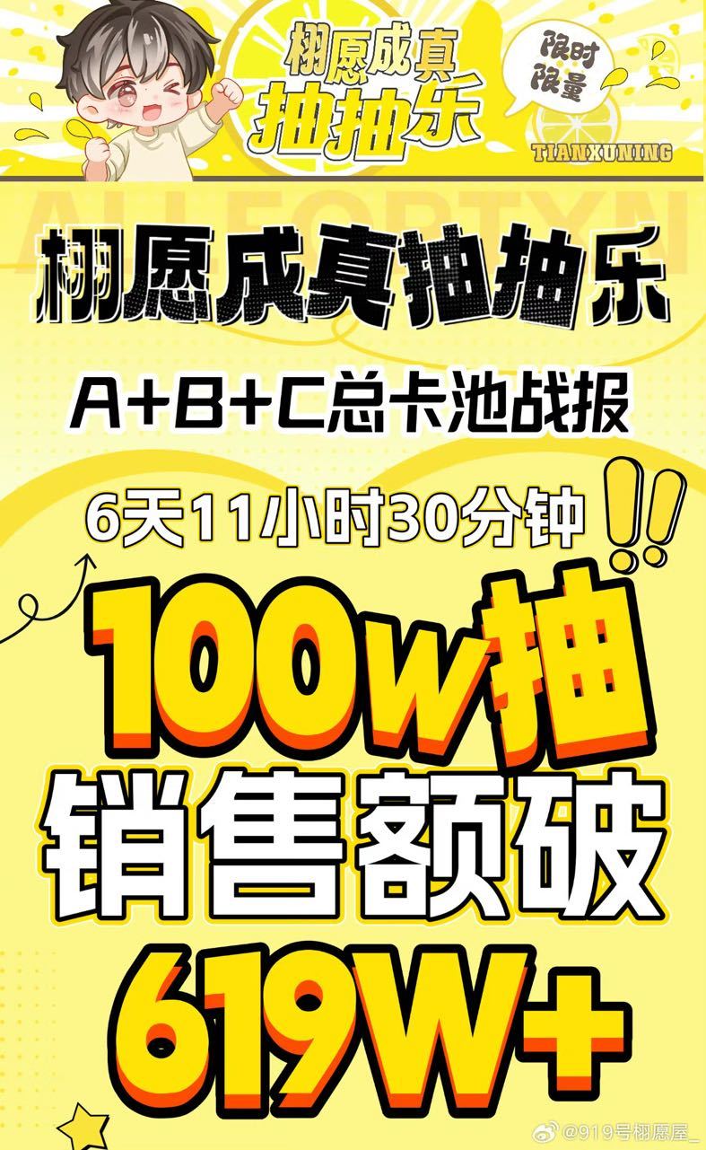 卧槽田栩宁ccl破百万了，只用了六天🐮🍺