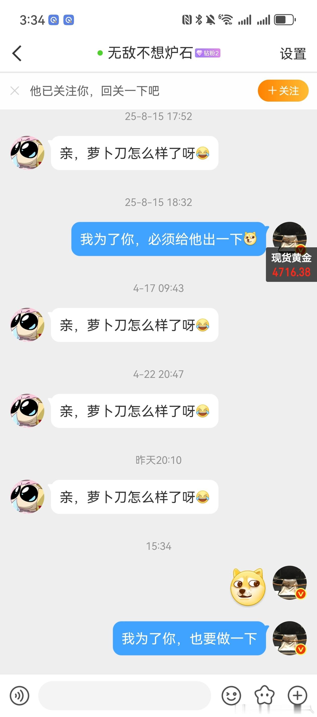 为了我的钻粉，我决定还是出一下萝卜刀，不过我会做的更好看一些，等我，马上先上茶针