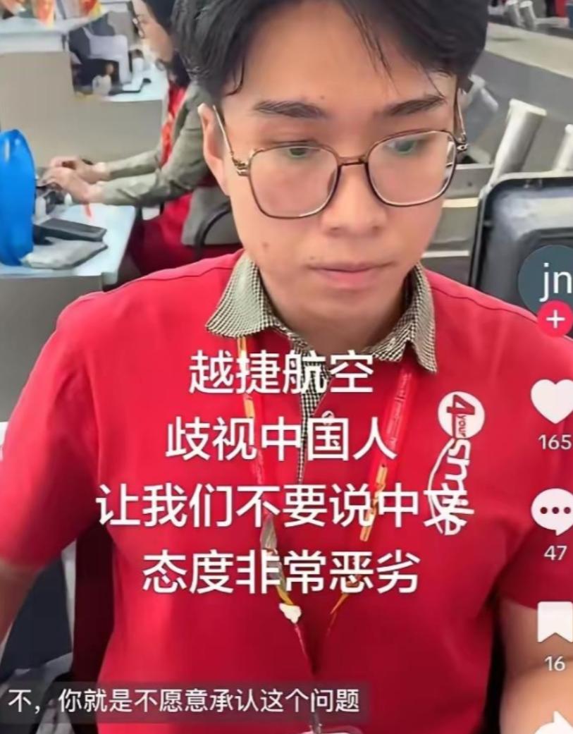 越南机场柜台前，两个中国女孩排队时正用中文闲聊。穿红制服的地勤忽然拉下脸，冷声呵