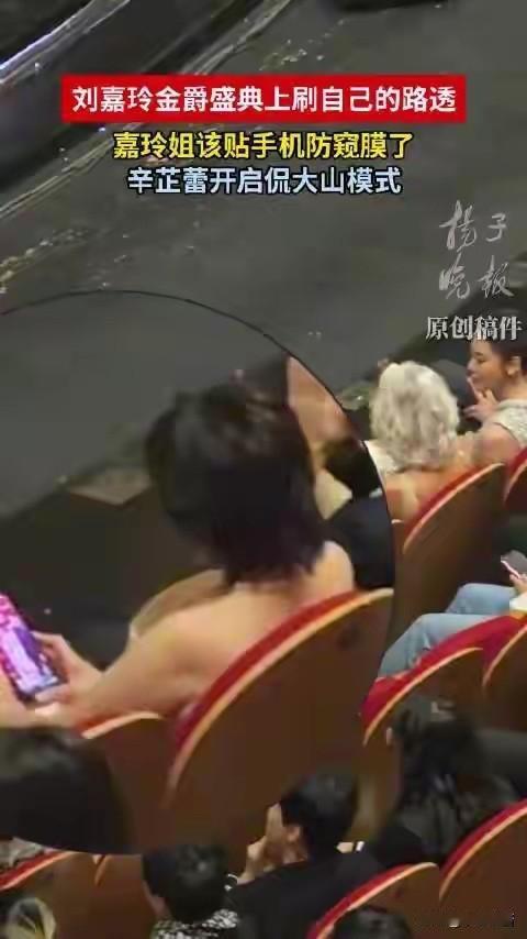刘嘉玲，暴露隐私。上海电影节上，刘嘉玲变身“社牛”，带着老公梁朝伟拍拍拍，没想