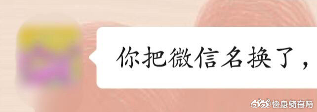学生家长让我换微信名取微信名要慎重