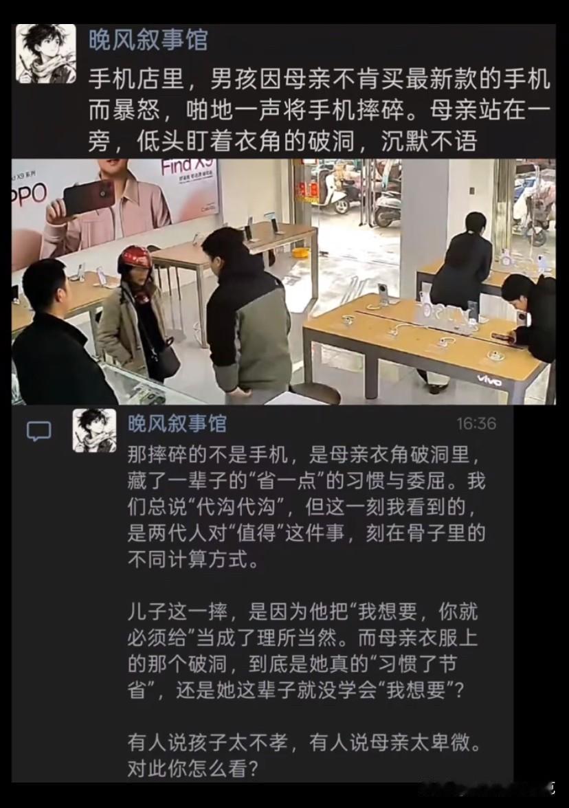 不买手机就摔？普通家庭来说不要太宠溺孩子，到了叛逆期有很多东西你满足不了他们的
