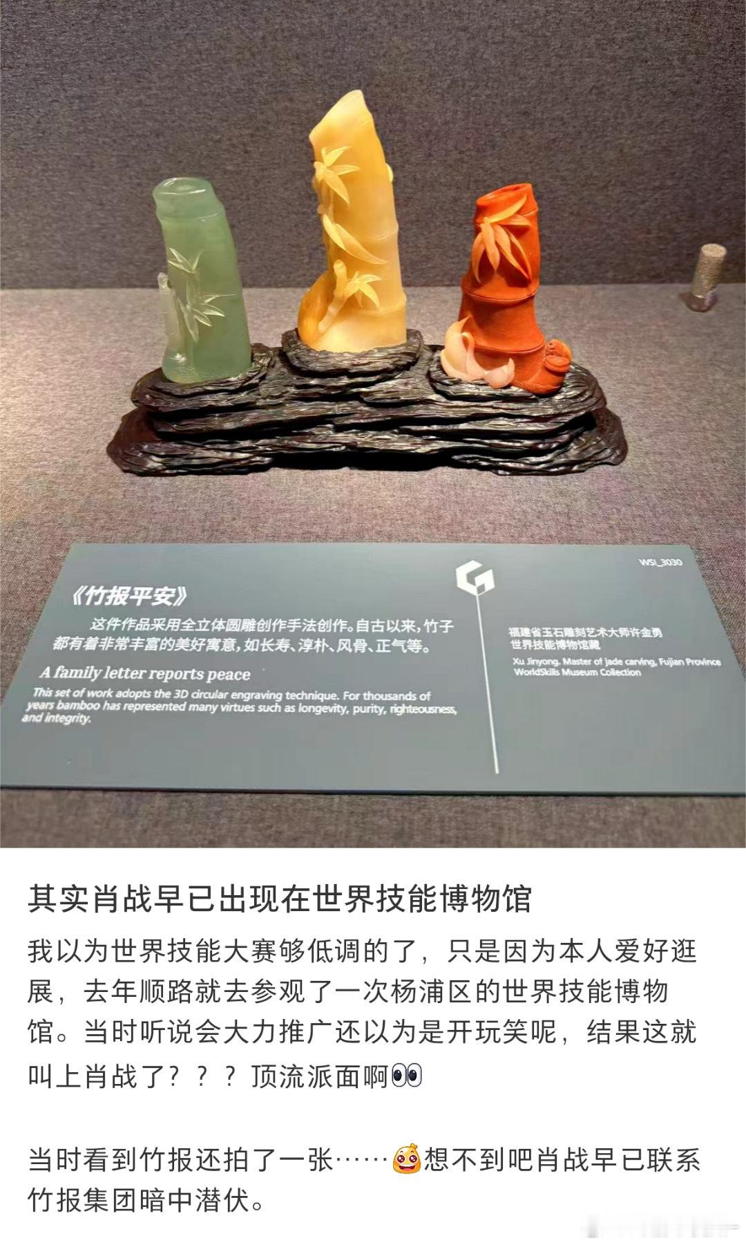 卧槽这个红黄绿的竹子名字还是竹报平安啊啊啊和肖战好有缘[大笑][大笑]​​