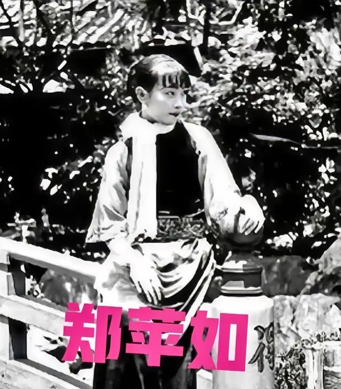 1940年深夜，民国大美女郑苹如，被秘密押到小树林执行枪决。特务垂涎她的美色，犹