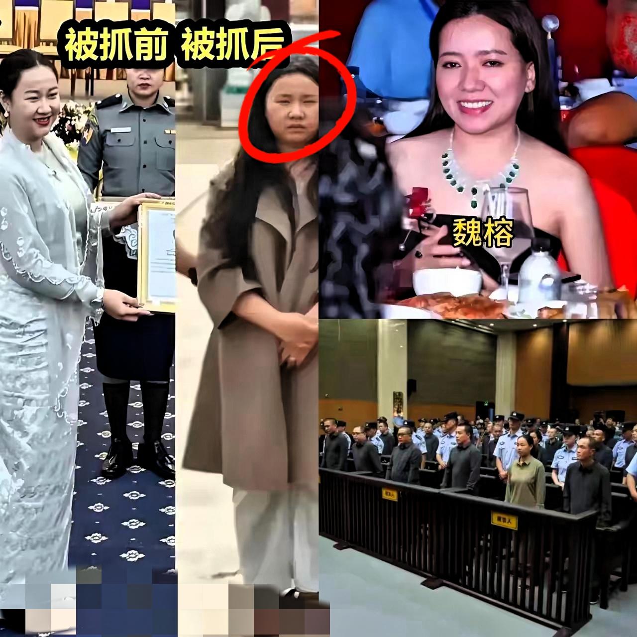 魏榕今晚怕是要睁着眼到天亮了！明珍珍死刑一判，全网的目光都锁死在她这个在逃“女魔