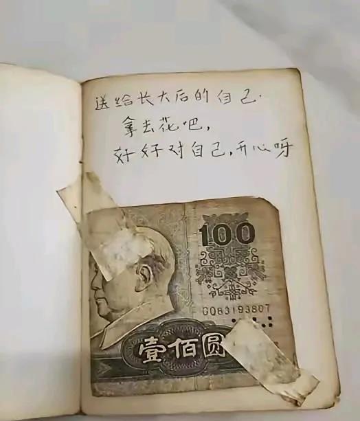 这就是存钱的意义吧