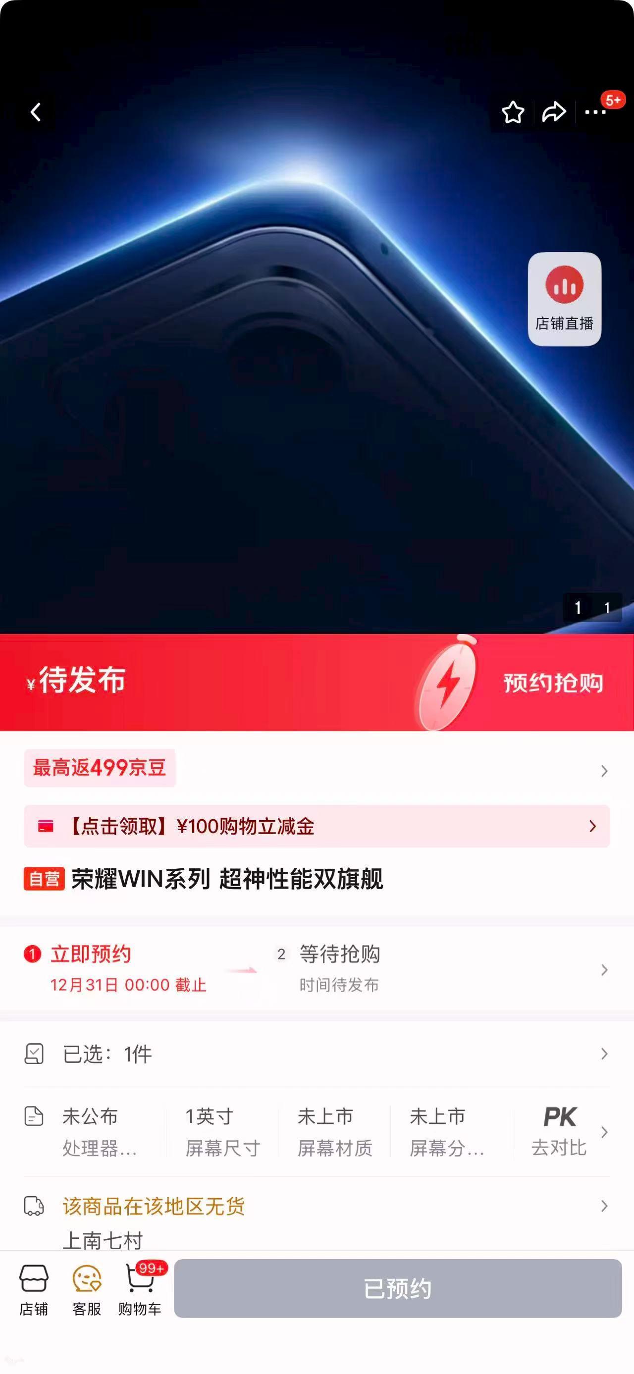 荣耀全新旗舰序列正式就位！定位仅次于Magic系列，核心配置一次拉满——旗舰性能