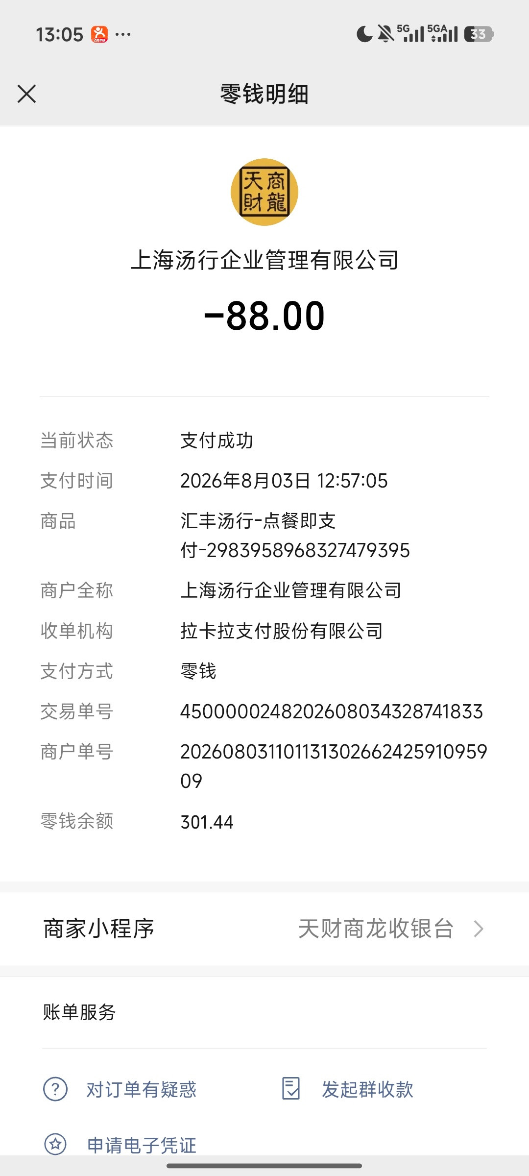 来上海2年多了，这次吃饭深刻感受到什么叫沪币。白灼鸡肉猪蹄鸡爪山药，食材一般，鸡