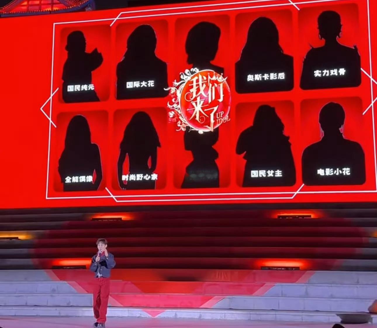 我们来了阵容配置看到网友解码了[666]国民纯元：蒋勤勤国际大花：李冰冰奥斯卡影