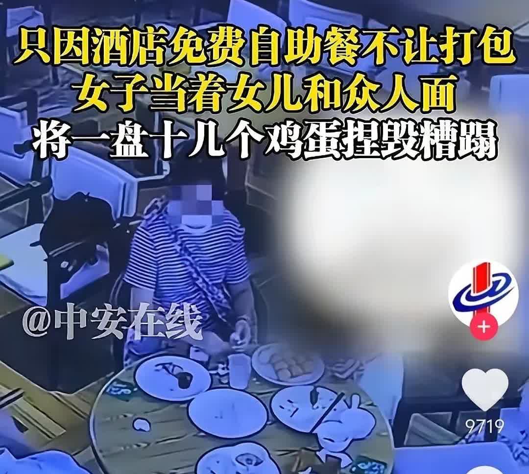 现在的人，真把“占便宜”刻进骨子里了？贵阳一女子，218元的自助餐，连吃