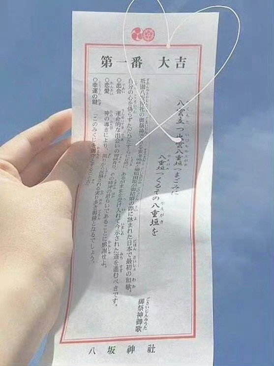 运势大吉，未来三天好运不断。