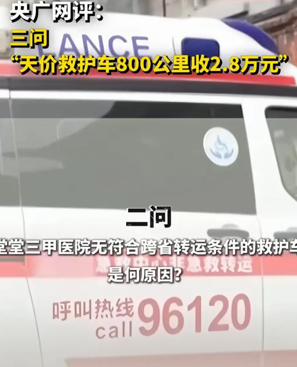 网事随风70：江西跨省转运患者事件的央媒态度    就在昨晚到今天，突然铺天盖