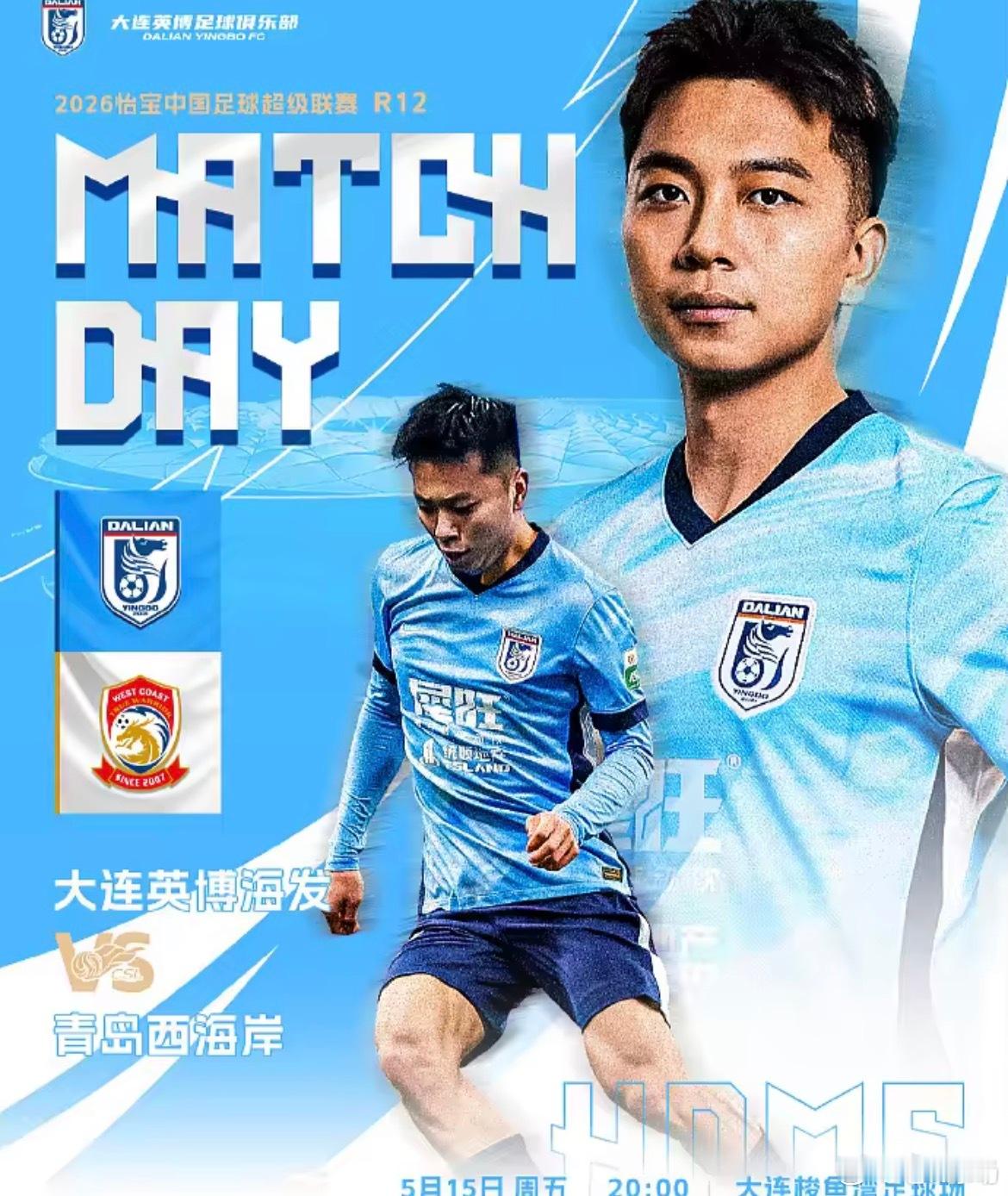 中超中超前瞻:英博盼终结连败颓势，西海岸能否斩获客场首胜？5月15日20时，2