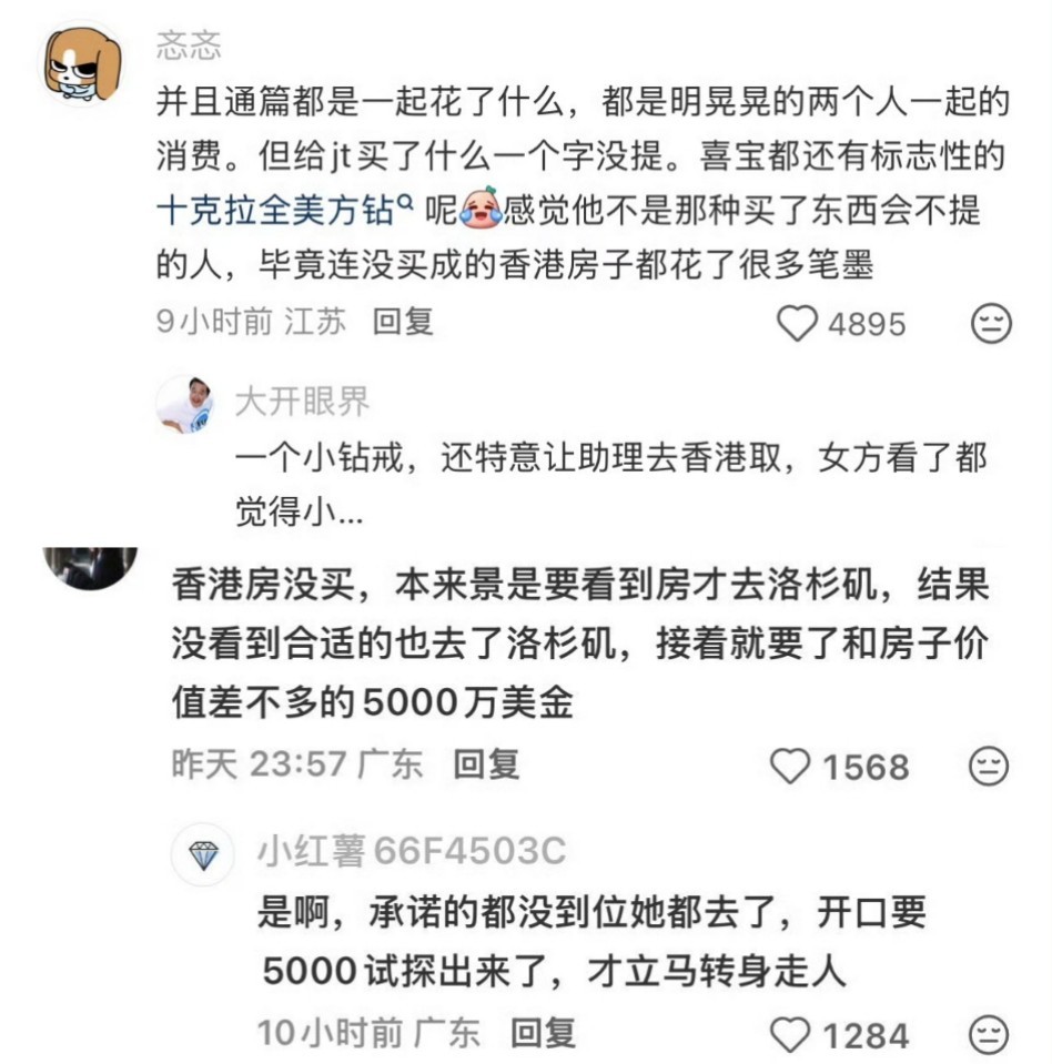 这些男的多有钱都抠门，捞女真不是那么好捞的​​​