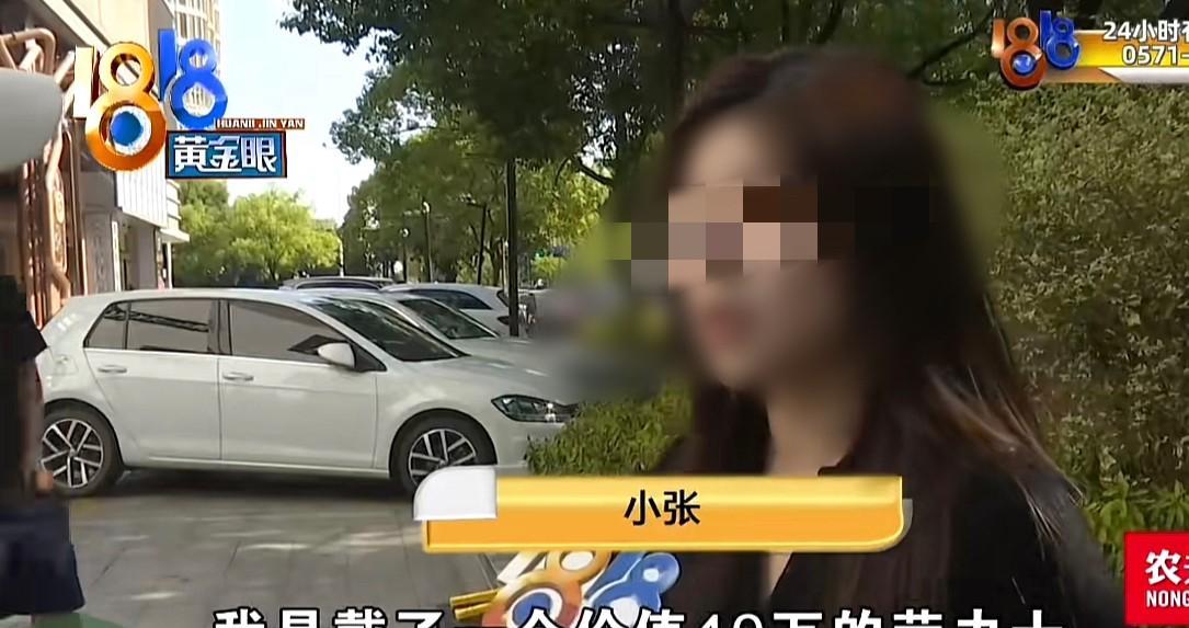 浙江杭州，一女子戴着价值40万的手表去按摩，因为技师觉得按摩不方便，女子就将手表