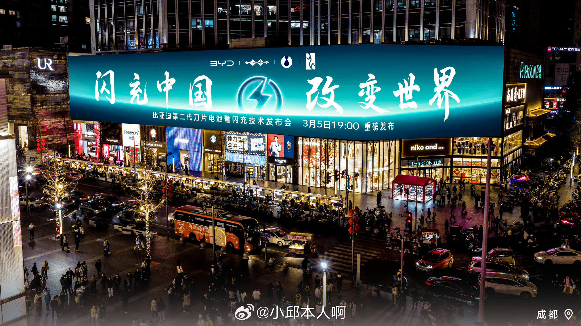 比亚迪第二代刀片电池比亚迪第二代刀片电池与闪充技术即将正式发布，全国多个城市CB