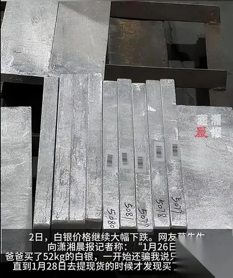 白银崩了！有人却赚麻了——老爸偷买52kg白银，儿子急得天天催着卖…