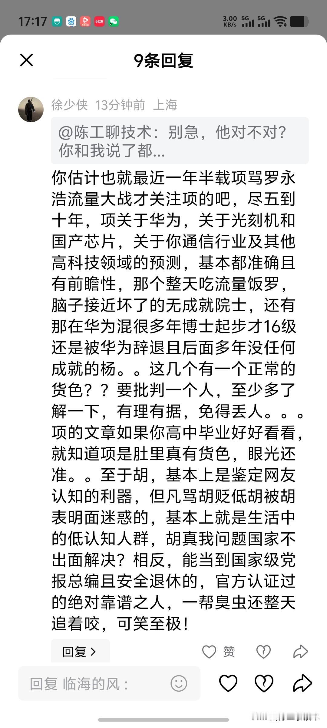 你的第一个判定就是错的，所以你的其他结论应该也没有什么正确之处。我与项立刚是微