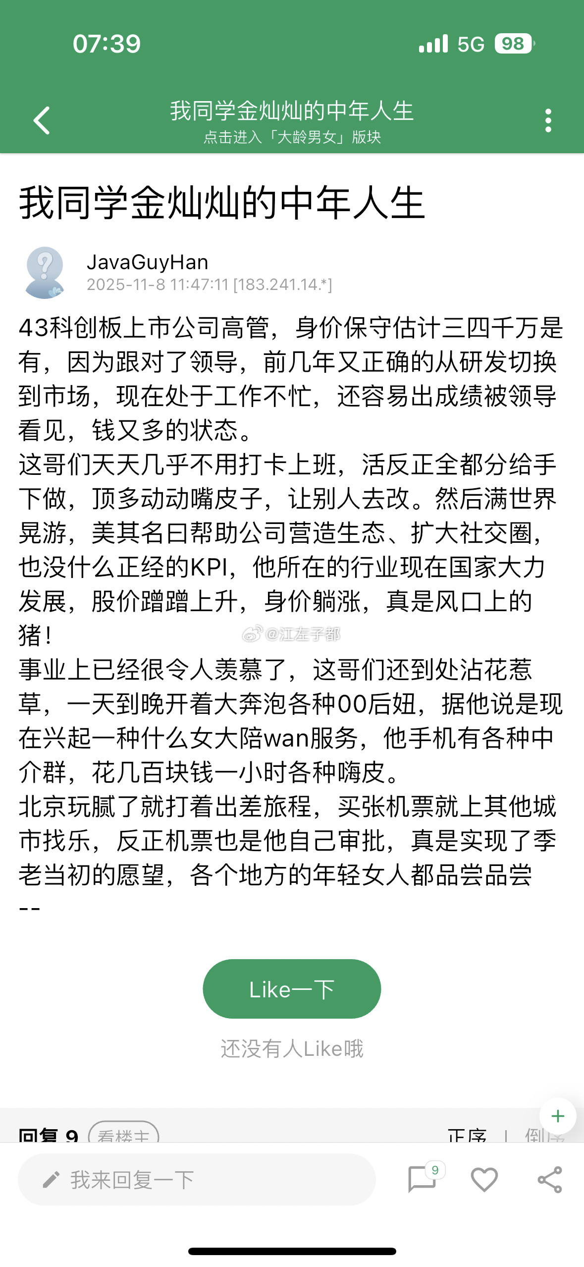 科创板就是爽啊​​​