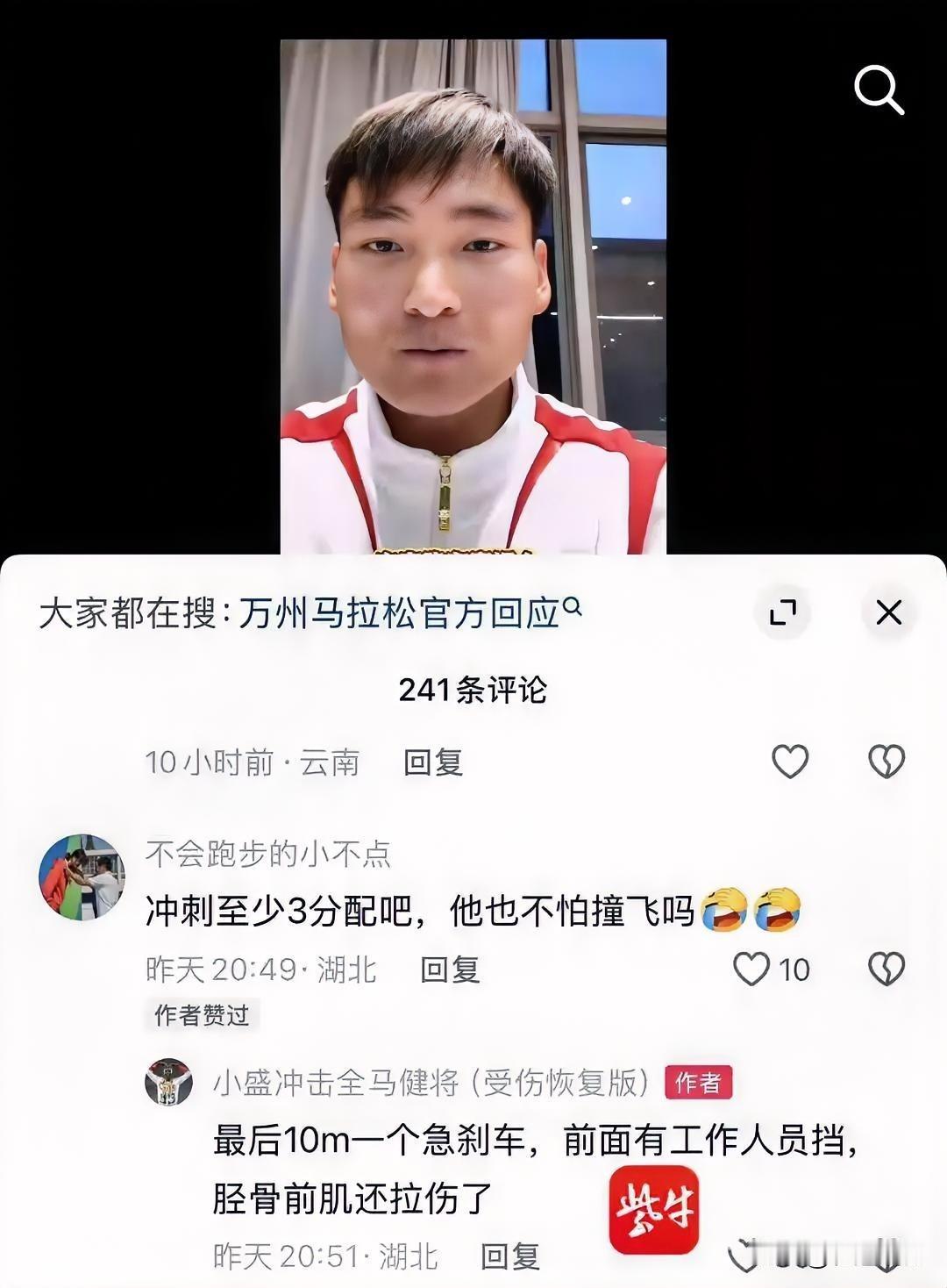 马拉松冠军冲线被拦一事，可不是简单处罚就这么简单，其实对运动员的伤害还是很大的。