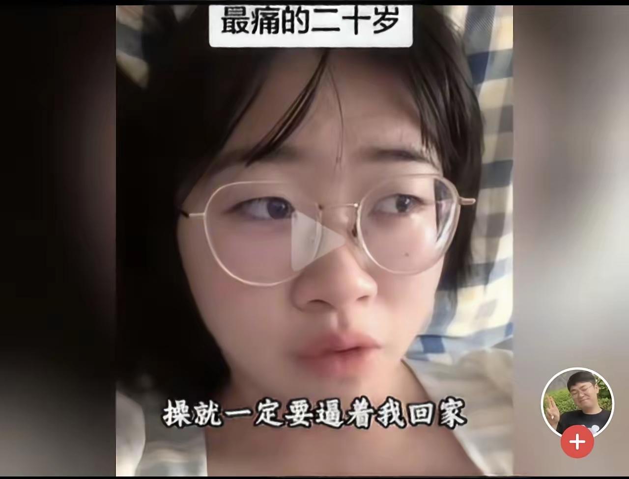 没有公主命，就不要有公主病！女孩在北京实习，一个月3000元，想问父母要5000