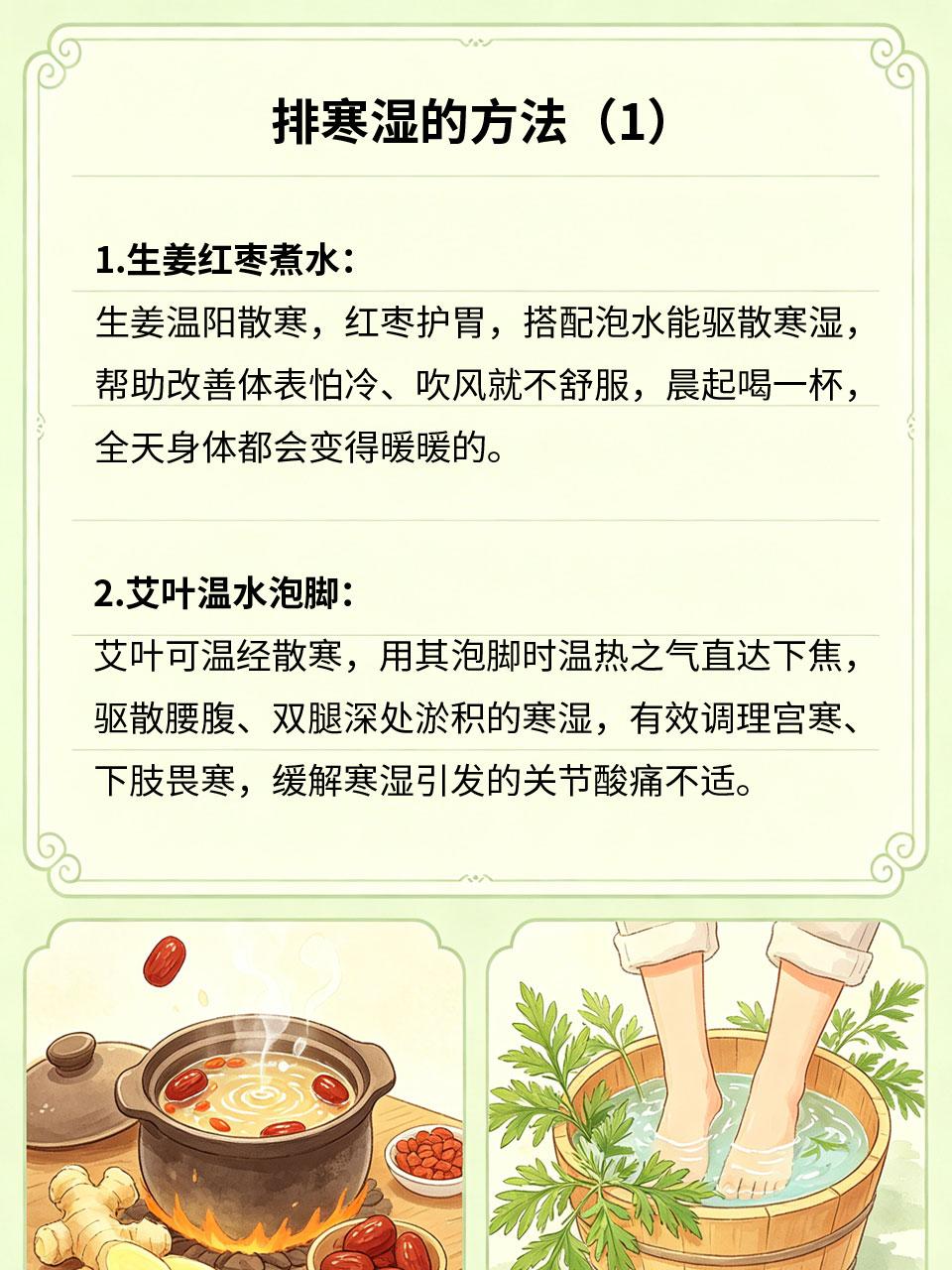 寒湿重别忽视，居家调理很省心寒湿比单纯湿气更难调理，寒湿人群怕冷又沉重，大便黏