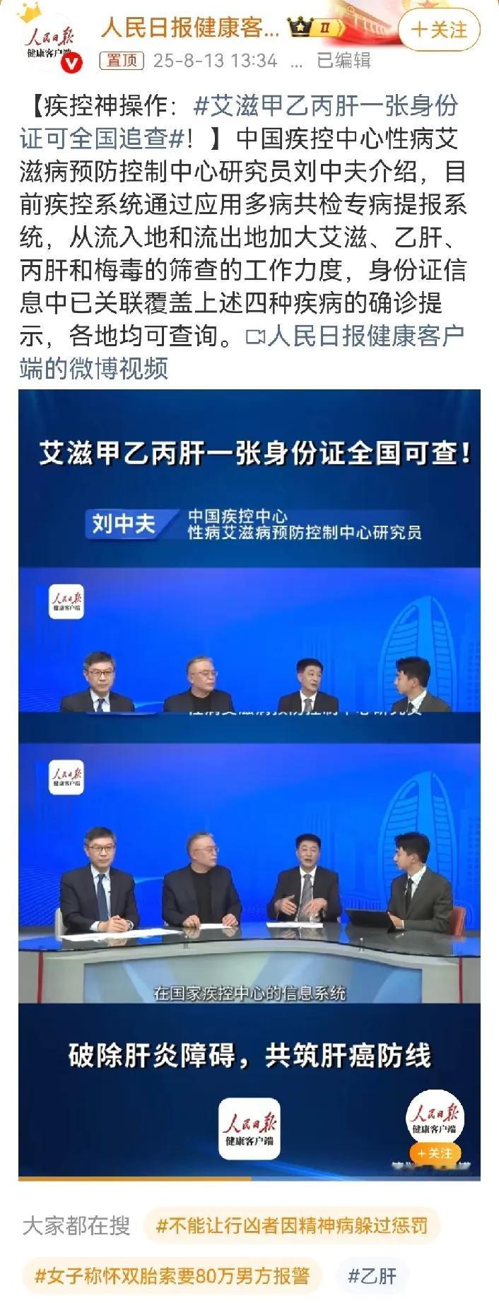 艾滋病不要当做隐私保护，应该对特别关系人强制告知。