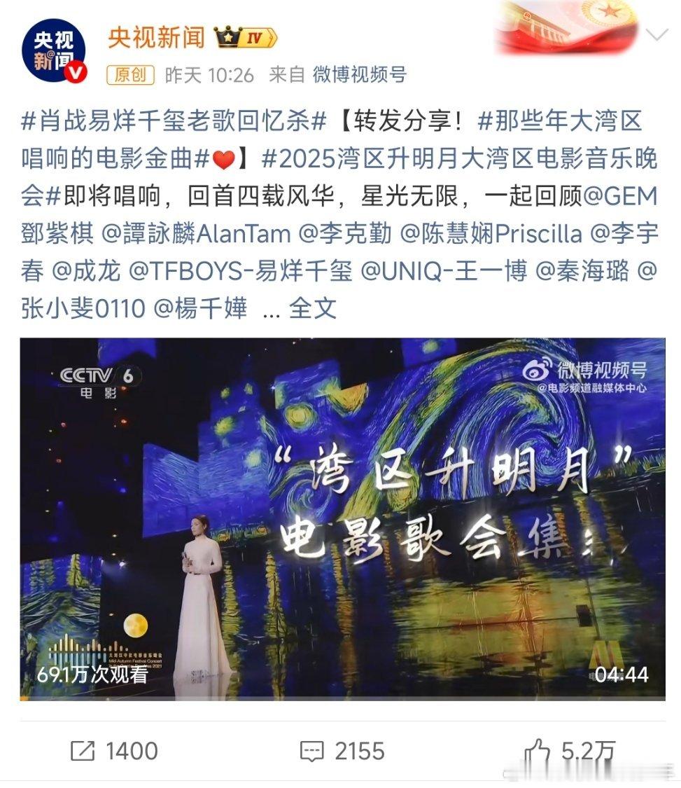 央视新闻昨天两发肖战～湾区升明月回忆经典科普➕单发肖战往事随风今天两发肖战～如愿