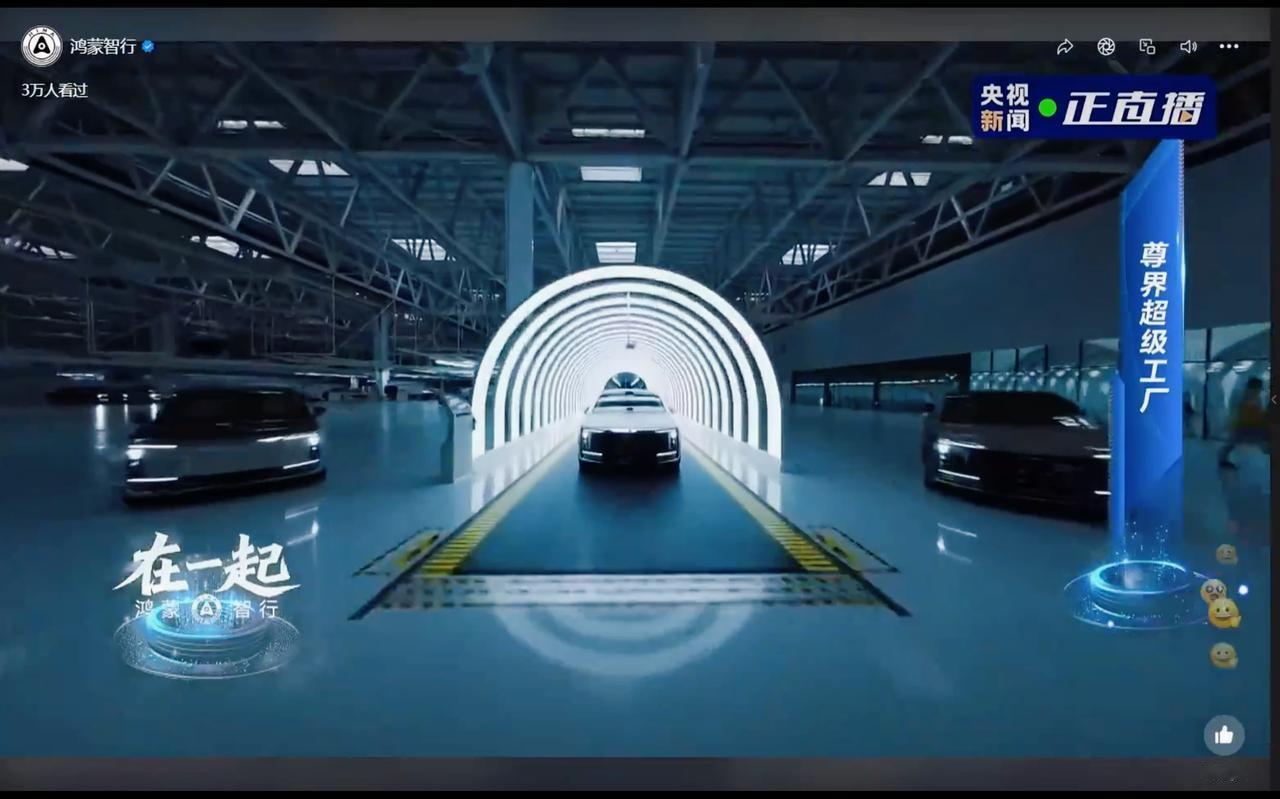 体系托底才硬气，尊界S800凭什么领跑超豪华？鸿蒙智行2025年度直播活动中，