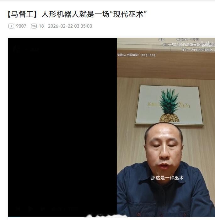 马督工这个图我看了都要绷不住。