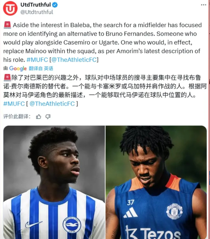 我看到这个新闻，都有点想笑：曼联夏窗本来计划2个中场引援的TA表示，除了巴莱