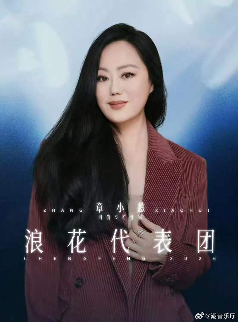 papi酱pa女郎乘风2026原来这就是pa女郎的排面，齐聚乘风舞台，pa