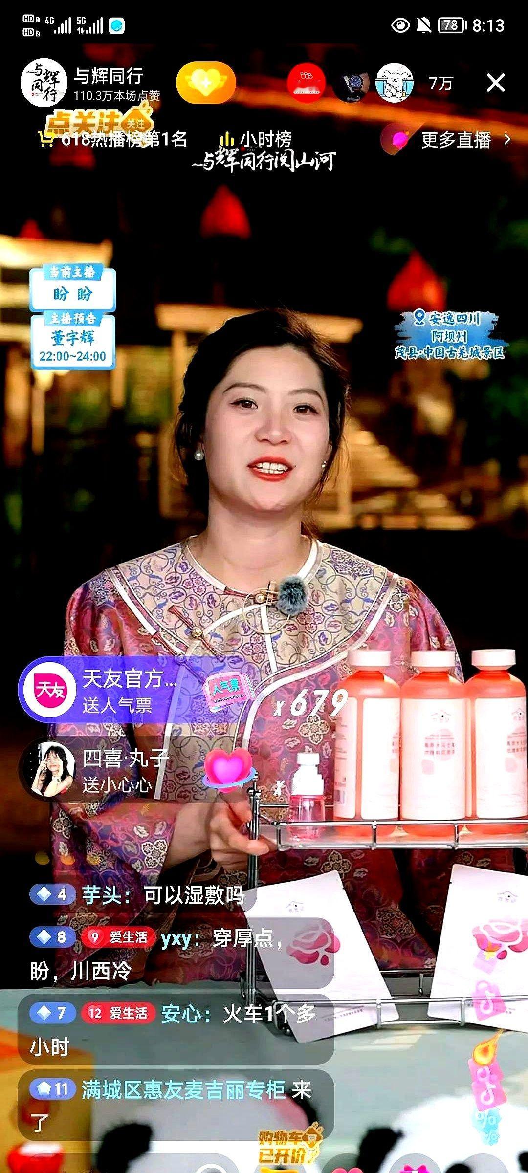 家人们！谁懂啊？现在蹲直播间比追连续剧还上头！昨天董宇辉和女汉子盼盼